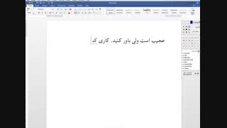 قلم برتر در ورد مک