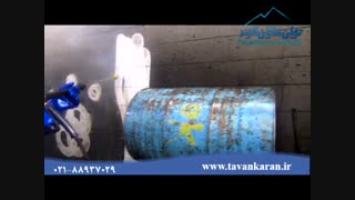 استفاده از واتر جت درنظافت صنعتی