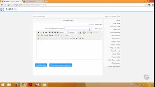 آموزش وبلاگ نویسی 31 | صفحات جداگانه بلاگفا