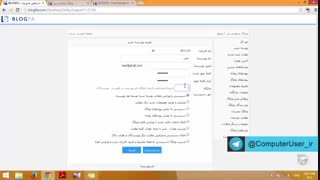 آموزش وبلاگ نویسی 32 | نویسندگان وبلاگ بلاگفا