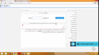 آموزش وبلاگ نویسی 33 |  وبلاگ دوستان در بلاگفا