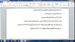 آموزش استفاده از SAMP