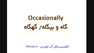 قید های زمان در انگلیسی Adverbs of Time
