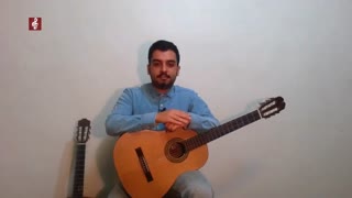 آموزش صفر تا صد گیتار کلاسیک با علیرضا نصوحی جلسه دوم