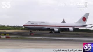 سفر امپراتور ژاپن به فیلیپین