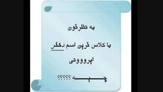 نظرتون چیه؟