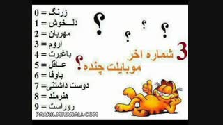 برای شما چنده؟