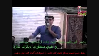 تقلید صدای تعزیه خوانان توسط  هنرمند اقای حمید شکروی