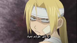 انیمه فوق العاده کیمیاگر تمام فلزی : برادری - Fullmetal Alchemist : Brotherhood قسمت 9 ( با زیرنویس فارسی ) 
