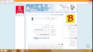 آموزش وبلاگ نویسی 36 | ویرایش پروفایل در پرشین بلاگ