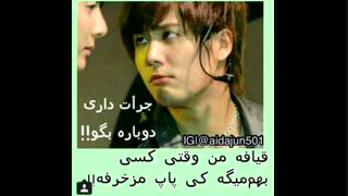 بعله! کی پاپرا دستا بالا!