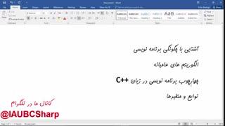 شروع برنامه نویسی