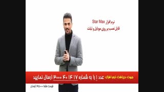 نرم افزار تلویزیون