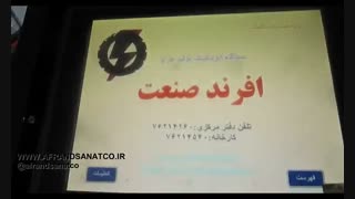 دستگاه خرپای تیرچه