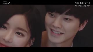 قسمت سوم سریال کره ای سلام بهار