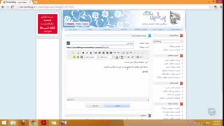 آموزش وبلاگ نویسی 45 | مدیریت صفحات پرشین بلاگ