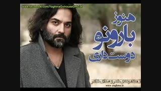 یغما گلرویی