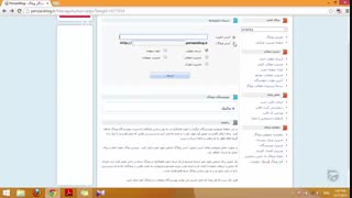 آموزش وبلاگ نویسی 53 | مدیریت نویسندگان پرشین بلاگ