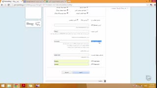 آموزش وبلاگ نویسی  55 | اتصال دامنه به وبلاگ پرشین بلاگ