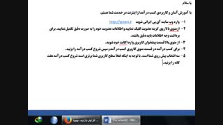 آموزش کاربردی کسب درآمد از اینترنت