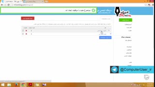 آموزش وبلاگ نویسی 65 | موضوعات وبلاگ میهن بلاگ