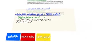 اشتغال زایی و فروش اطلاعات  شما در دیجی محتوا