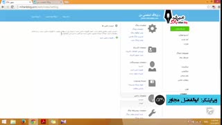 آموزش وبلاگ نویسی 70 | تنظیمات دامین میهن بلاگ