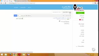 آموزش وبلاگ نویسی 73 | کار با نظرات وبلاگ میهن بلاگ