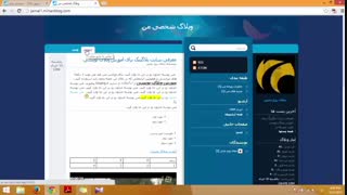آموزش وبلاگ نویسی 74 | صندوق پیام میهن بلاگ