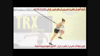 تی ار ایکس. حرکت sprinter start