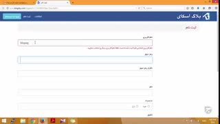 آموزش وبلاگ نویسی 78 | ساخت وبلاگ در بلاگ اسکای