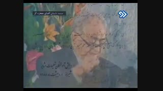 سخنرانی بی نظیر استاد محمد بهمن بیگی