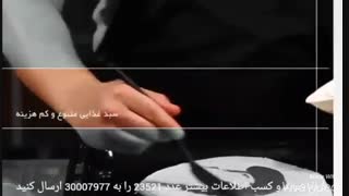آموزش آشپزی زعفرون