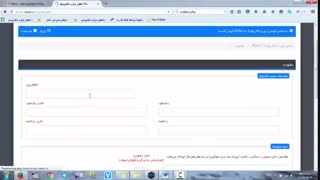 آموزش ثبت نام درانجمن الکترونیک در  یک دقیقه