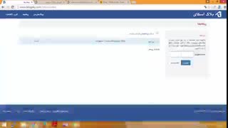 آموزش وبلاگ نویسی 82 | پیغام های بلاگ اسکای
