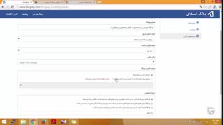آموزش وبلاگ نویسی 83 | تنظیمات وبلاگ بلاگ اسکای