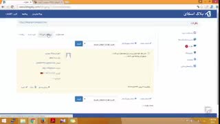 آموزش وبلاگ نویسی 87 | نظرات وبلاگ بلاگ اسکای
