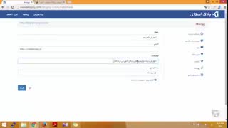 آموزش وبلاگ نویسی 88 | پیوندهای وبلاگ بلاگ اسکای