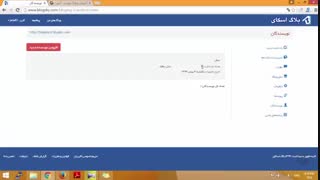 آموزش وبلاگ نویسی 89 | وبلاگ گروهی در بلاگ اسکای