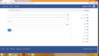 آموزش وبلاگ نویسی 91 | پیوندهای روزانه بلاگ اسکای