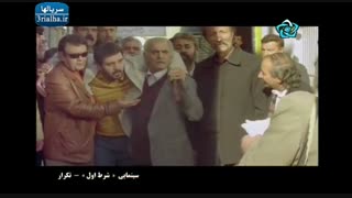 فیلم ایرانی شرط اول