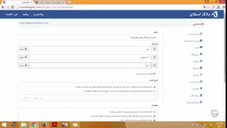 آموزش وبلاگ نویسی 92 | نظرسنجی در بلاگ اسکای