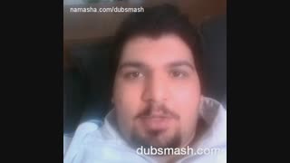 دابسمش Baby...!!!