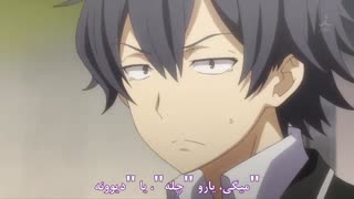 انیمه 2 My Teen Romantic Comedy قسمت 3 فارسی