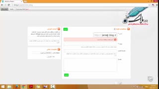 آموزش وبلاگ نویسی 96 | ساخت وبلاگ در Blog.ir