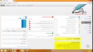 آموزش وبلاگ نویسی 97 | مرکز مدیریت Blog.ir