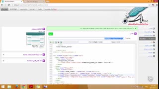 آموزش وبلاگ نویسی 98 | تنظیمات قالب وبلاگ Blog.ir