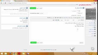 آموزش وبلاگ نویسی 103 | صفحات مستقل و منوساز در Blog.ir