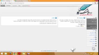 آموزش وبلاگ نویسی 104 | طبقه بندی موضوعی وبلاگ Blog.ir