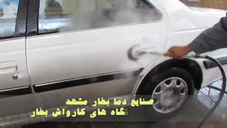 کارواش بخار با برس مخصوص
